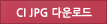 CI JPG ٿε